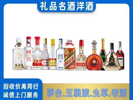 喀什烟酒回收店