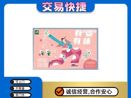 喀什上门回收伊利购物卡