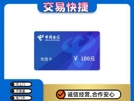喀什上门回收电信卡
