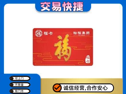 喀什上门回收富裕集团卡