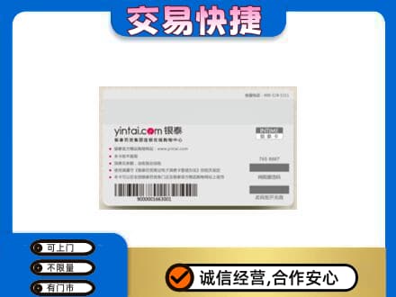 喀什回收银泰购物卡