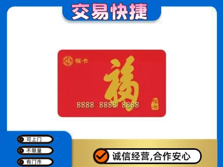 喀什回收购物卡过程