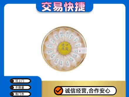 喀什回收进口燕窝