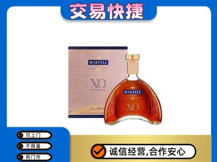 喀什洋酒回收马爹利XO.jpg