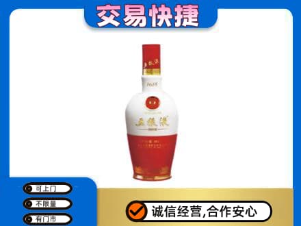 喀什回收五粮液1618