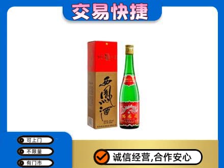 喀什回收西凤酒