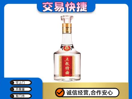 喀什回收五粮特曲