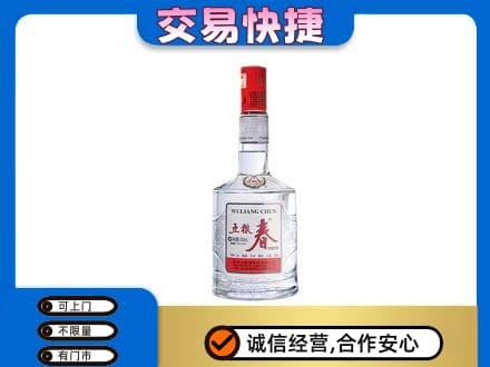 喀什回收五粮春