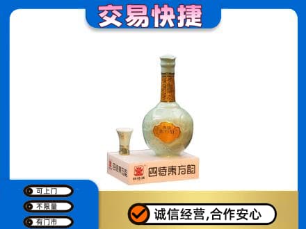 喀什回收四特酒