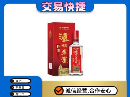 喀什回收泸州老窖l