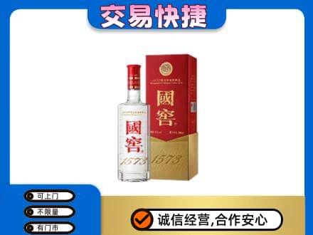 喀什回收国窖1573公司