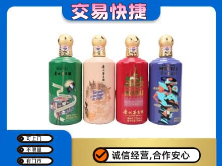 喀什高价回收走进四国茅台酒