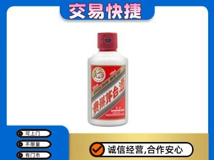 喀什茅台回收小可爱.jpg