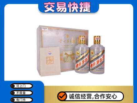 喀什茅台回收茅台礼盒.jpg